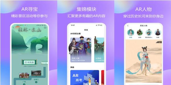 云游华夏app手机安装版：免费不登录的云旅游软件，支持景区介绍！