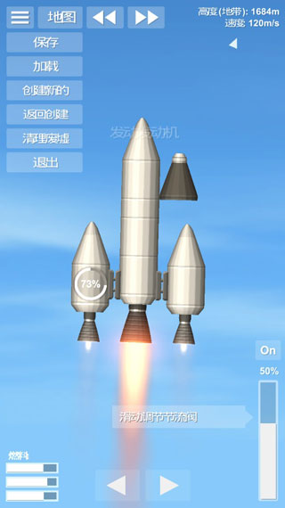 航天模拟器安卓最新内购版