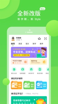 冀教学习无VIP版