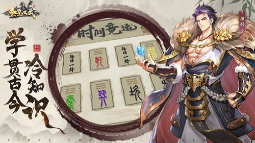 秦皇汉武汉化版内购破解版