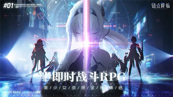 锚点降临免费资源破解版