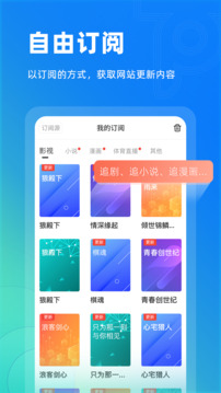 Top浏览器中文版