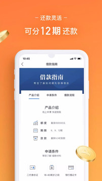 人人贷借款旧版