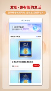 中国工商银行中文版