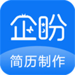 简历制作极速版 v1.0 简历制作极速版中文