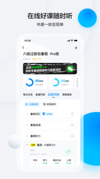 星火英语旧版
