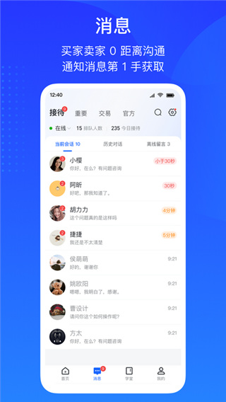 抖音电商最新版是一款专为抖音商户打造的移动工作台,具有丰富的功能和便捷的操作体验,旨在帮助商家更好地管理店铺和实现移动端管店操作