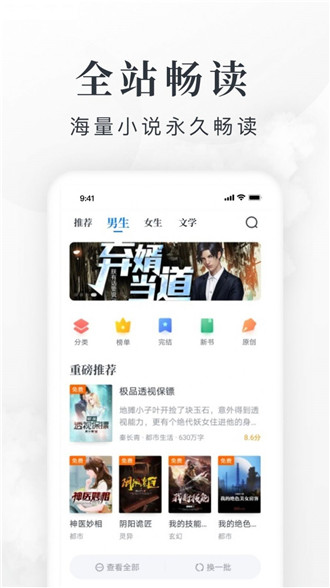 爱阅免费小说最新版