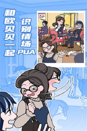 欧贝贝脱单日记安卓最新内购版