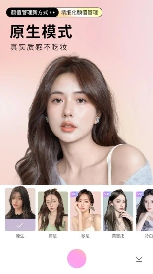 P图美颜相机神器苹果无插件版:艺术滤镜搭配大眼瘦脸,拍出完美照片!