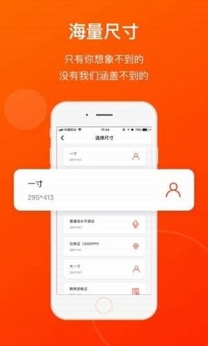 海马体证件照相机免费去水印版:选规格、调尺寸、美化一键搞定!