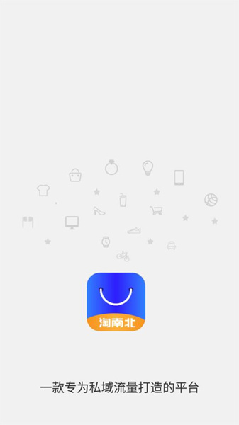 淘南北APP最新版:各大平台优惠券一键领取,购物再也不用愁!