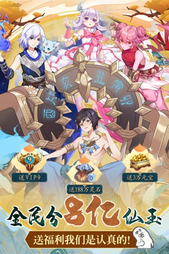 剑御天下内置作弊菜单版:奇幻东方修仙世界,自由御剑畅游大陆!