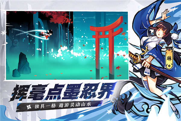 忍者必须死内置作弊菜单版:全球独创实时战斗跑酷模式,团队作战开启!