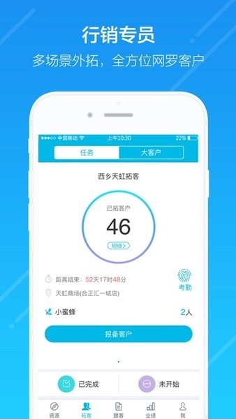 云行销平台免费破解版:专为营销人员打造的工具软件,智能数字化!