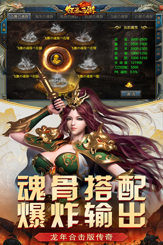 狂暴西游内置作弊菜单版:精美画面打造古代商朝世界,让你身临其境!