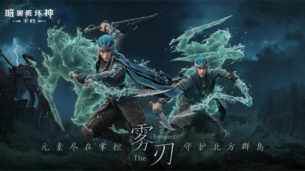 暗黑破坏神不朽衣锦还乡任务怎么做?暗黑破坏神不朽衣锦还乡任务攻略