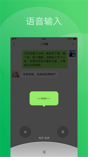 微信最新国际版