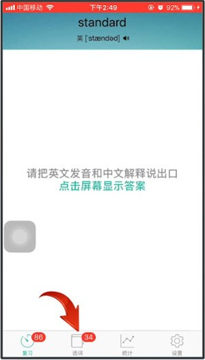 墨墨背单词app破解版