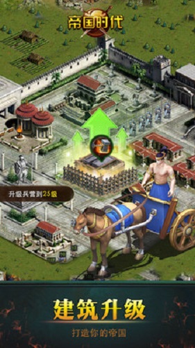帝国时代国际版
