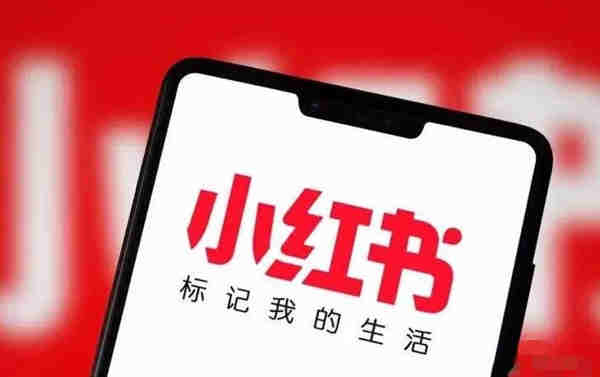 小红书ios最新版