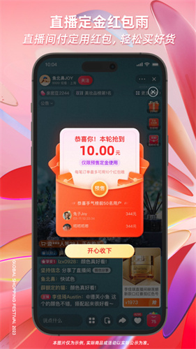 淘宝app极速版