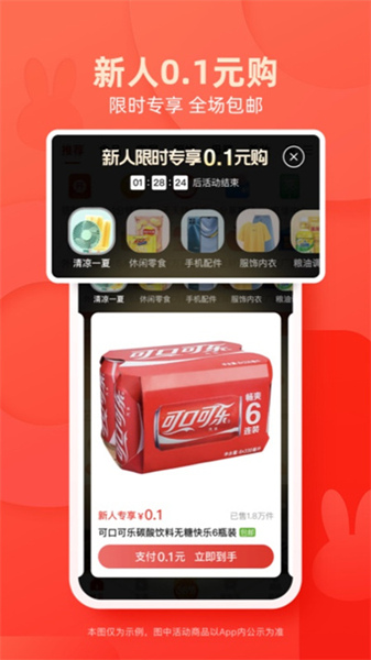 淘特app安卓版