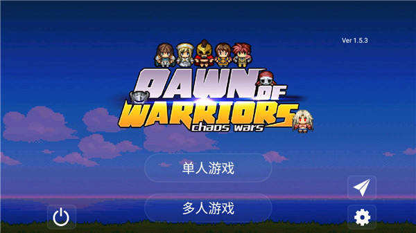勇士的黎明混沌之战汉化版内购破解版