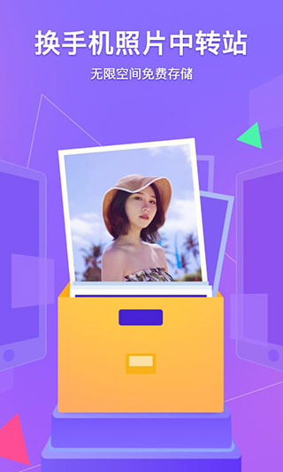 腾讯相册管家app安卓版