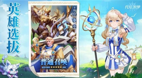 代号织梦国际版