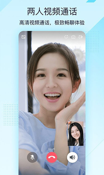 qq精简版手机最新版