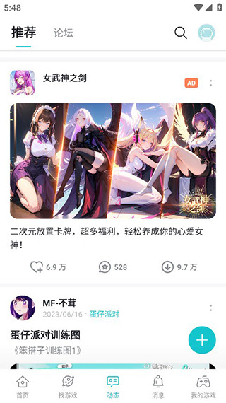 TapTap安装手机版
