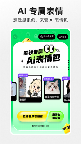 快手概念版最新版