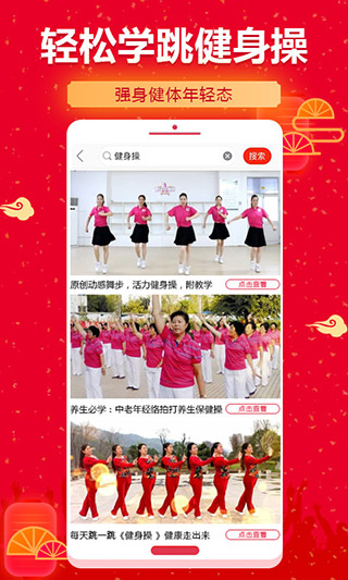 糖豆健身操最新版