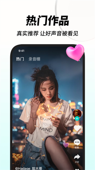 嗨歌最新版