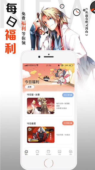 腾讯动漫最新版