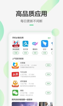 豌豆荚修改版