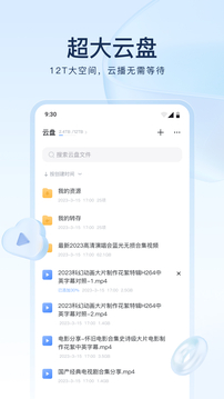迅雷无限制版