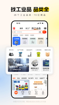 阿里巴巴免安装版