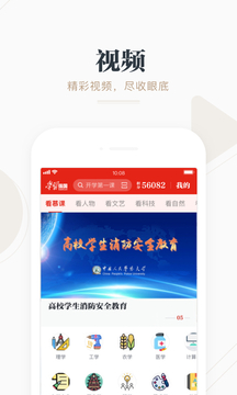 学习强国安卓版