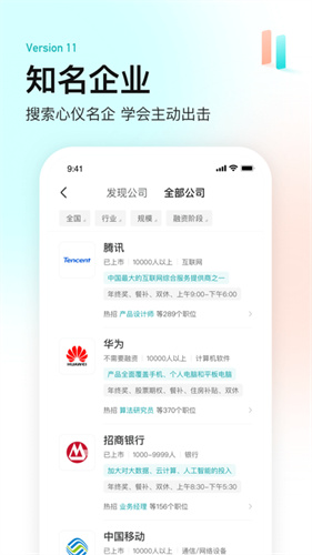 BOSS直聘免登录版