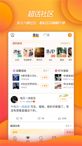 微博网页版
