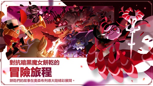 姜饼人王国汉化版内购破解版