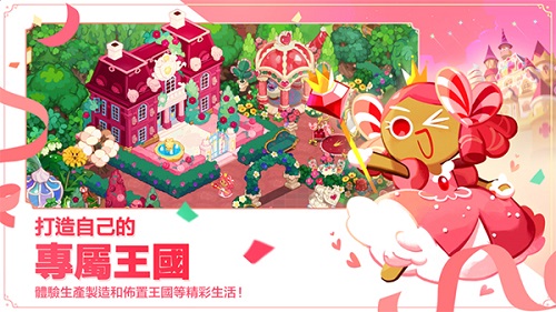 姜饼人王国无限钻石金币破解版