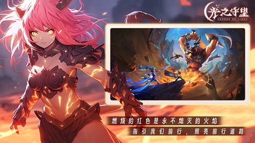 光之守望国际版
