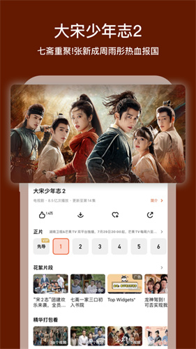 芒果TV免会员版