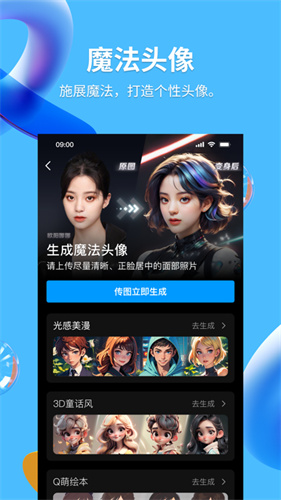QQ修改版