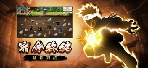 木叶轮回终极对决国际版