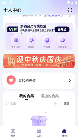 河马输入法最新版