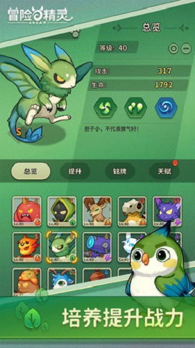 冒险与精灵免费最新破解版